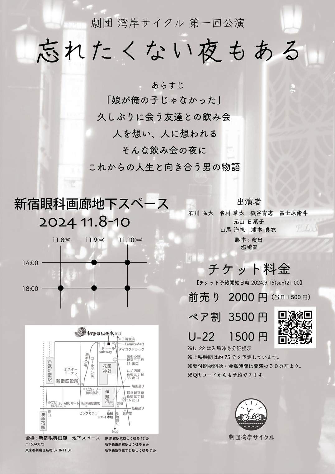 公演ビジュアル3